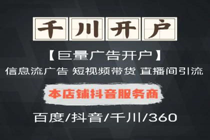 信息流广告代理行业案例解析