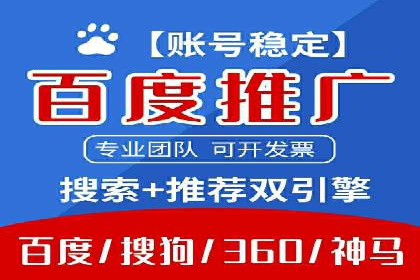 传统企业转型线上：SEM推广竞价代运营的实践